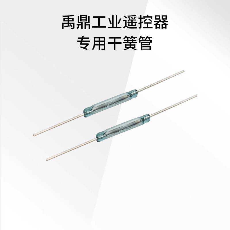 常开型干簧管开关磁控开关