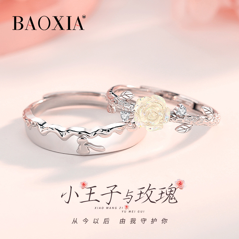 小王子玫瑰情侣戒指999纯银男女款一对戒小众设计指环情人节礼物