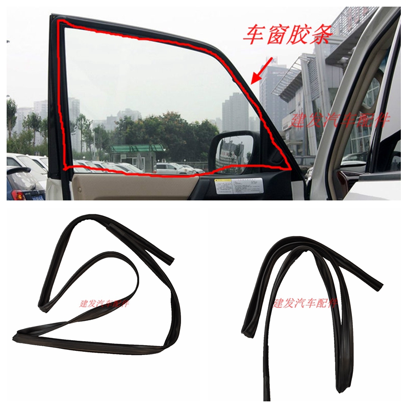 三菱帕杰罗V73V75V77V93V97车窗玻璃绒槽胶条车门玻璃泥槽密封条