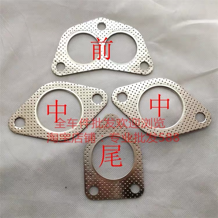 适用于；北京欧蓝德4G64发动机 排气管接口垫 单孔接口垫 双孔