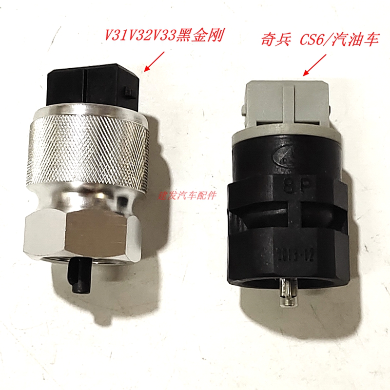 适用于三菱V31 V32 V33 猎豹奇兵 CS6 里程表传感器 车速传感器