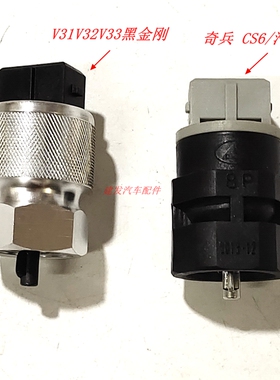 适用于三菱V31 V32 V33 猎豹奇兵 CS6 里程表传感器 车速传感器