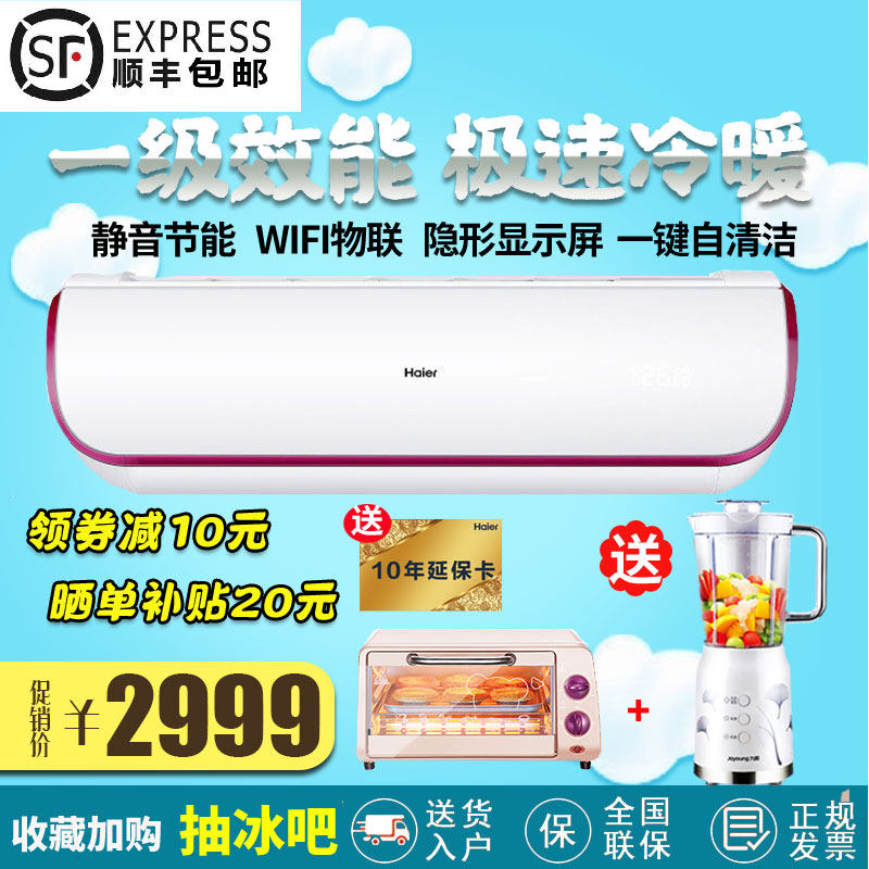 Haier/海尔空调KFR-35GW/07WDE21AU1冷暖一级变频挂机自清洁1.5匹