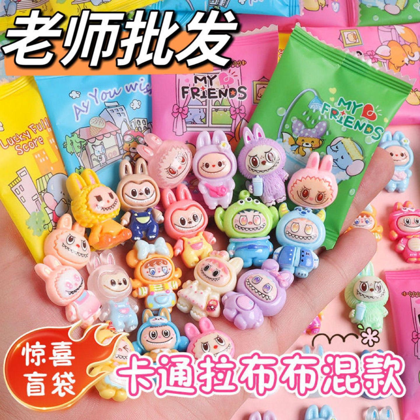盲袋布布啦立体挂件新款可爱卡通少女心学生包包配饰挂件闺蜜礼物
