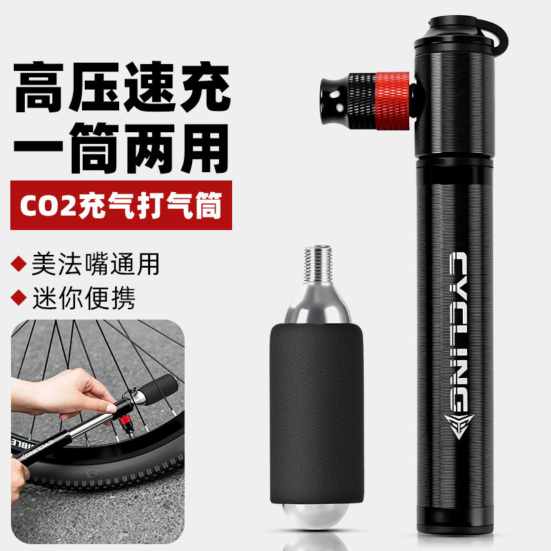 山地公路电动自行车打气筒二氧化碳co2充气瓶便携式家用通用高压