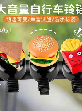 可爱儿童山地公路自行车铃铛超响通用专用超大声单车小喇叭平衡车