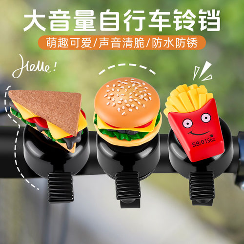 TOOKTRO自行车可爱汉堡铃铛儿童