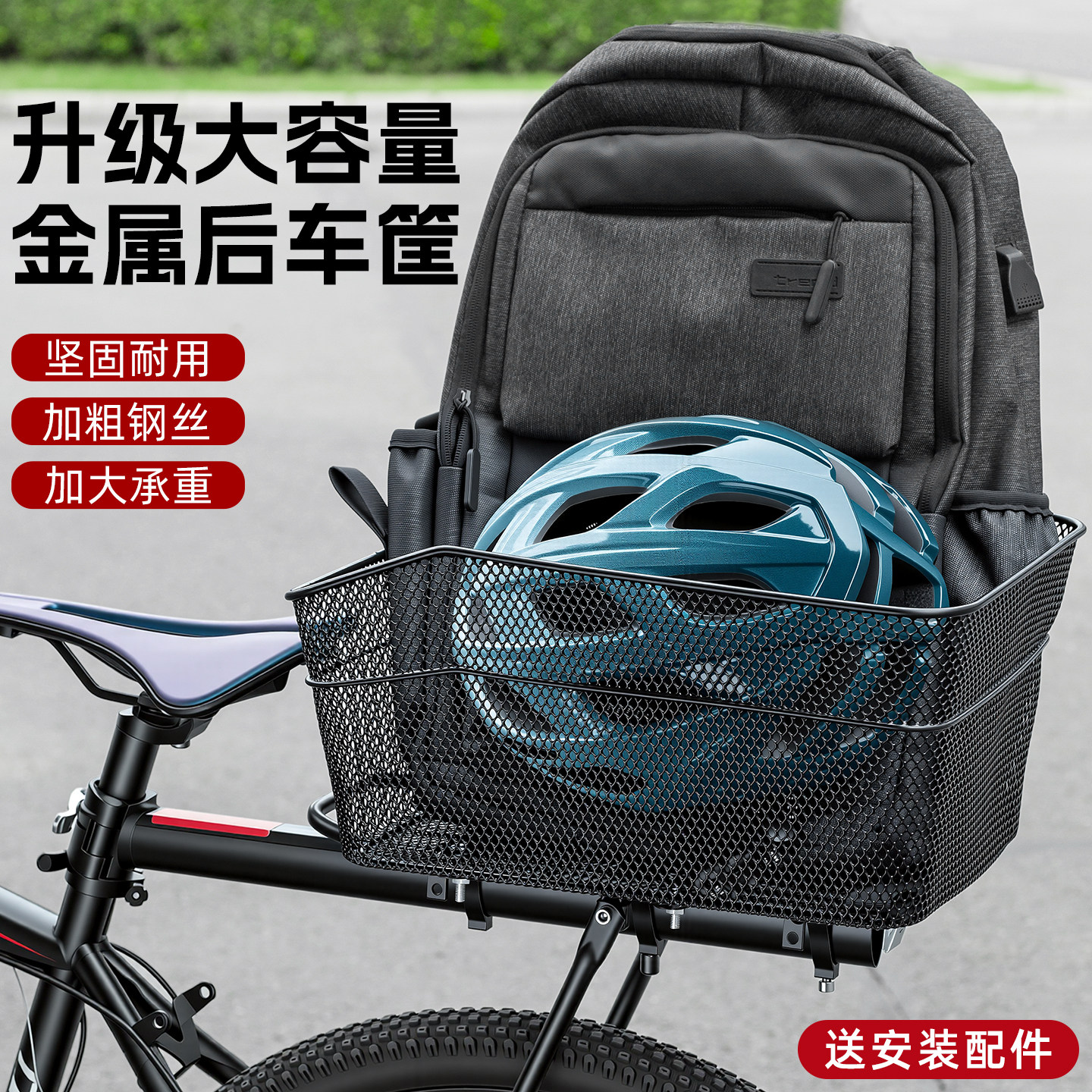 山地自行车后车筐后座架置物筐放书包后置后货架单车篮子篮筐蓝框