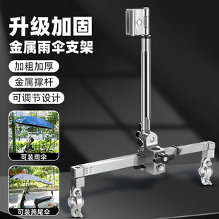 电瓶摩托电动自行车雨伞支架遮阳支撑伞架太阳固定器神器婴儿车夹