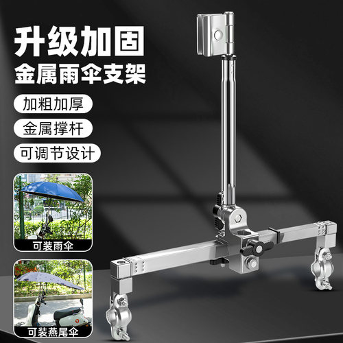 TOOKTRO自行电动车雨伞支架撑伞