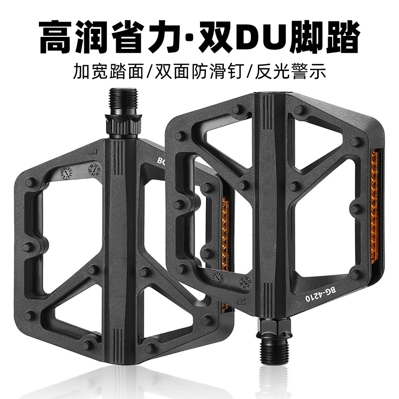 TOOKTRO自行车脚蹬尼龙加宽双DU