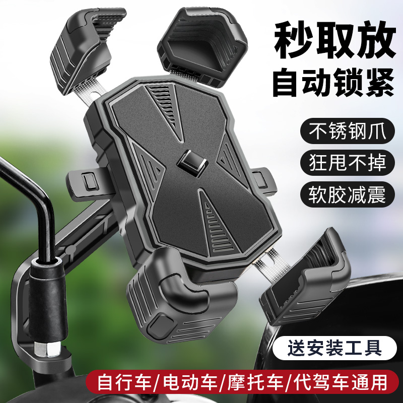 外卖电动车手机架机车导航支架固定摩托电瓶自行车载电车专用骑行
