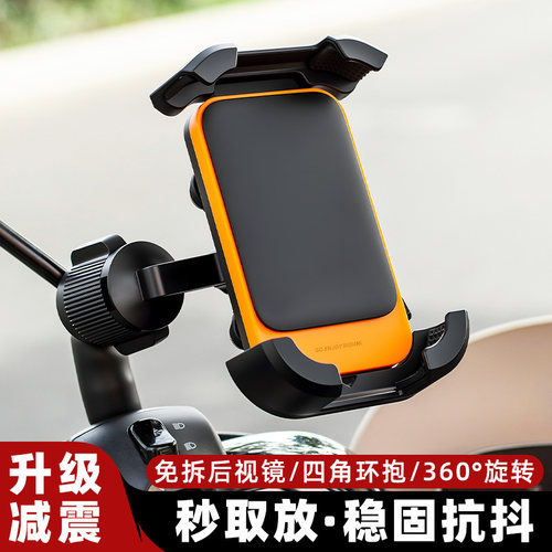 TOOKTRO电动车手机支架导航外卖