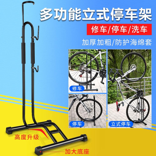 公路自行车支架立式维修车室内