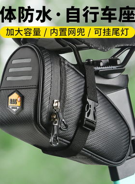 公路山地折叠自行车尾包后座包单车骑行挂包收纳袋工具包配件装备