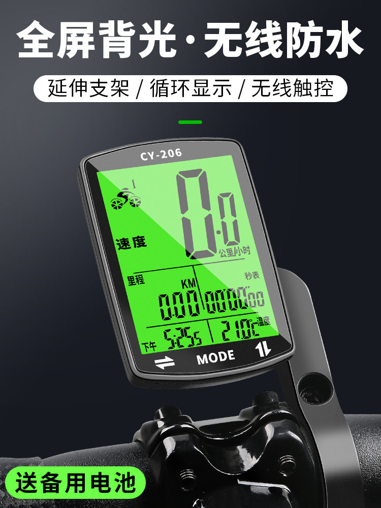 无线公路山地自行车码表骑行测速器里程表单车迈速表记速度时速表