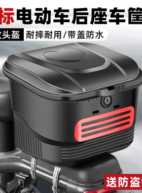 电动车后置车筐篮子防水电瓶自行车头盔收纳储物箱置物篮筐篓子框