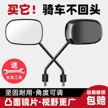 电瓶自行车反光镜电动车后视镜子雅迪爱玛电车单车通用倒后倒车镜