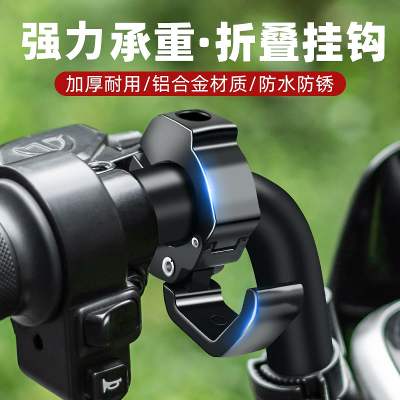 【天猫正品】摩托电动车挂钩子强力承重前置通用电瓶自行车把挂物