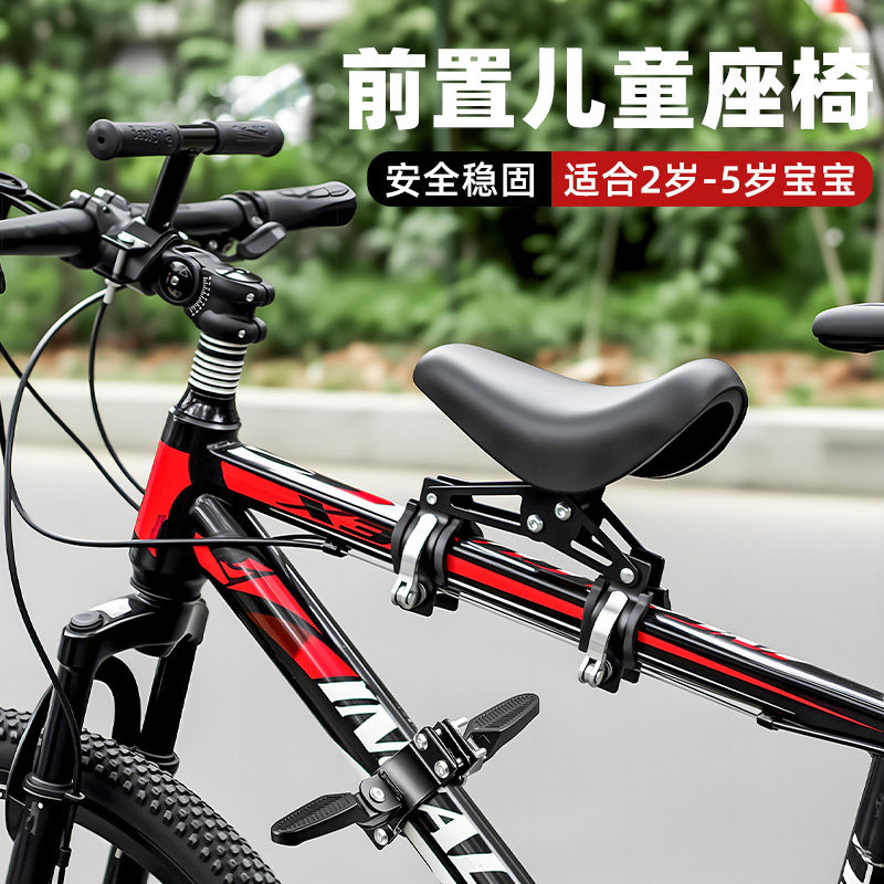 山地公路折叠自行车儿童座椅前置共享单车电动车宝宝坐椅小孩婴儿
