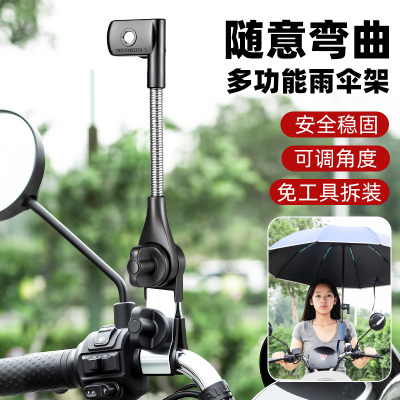 TOOKTRO自行车雨伞支架遮阳伞架