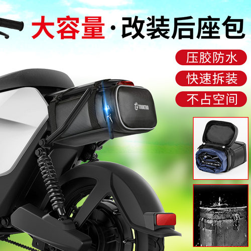 电瓶电动车后座储物包防水挂物包