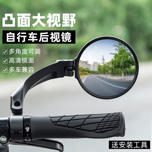 TOOKTRO自行车反光后视镜加装