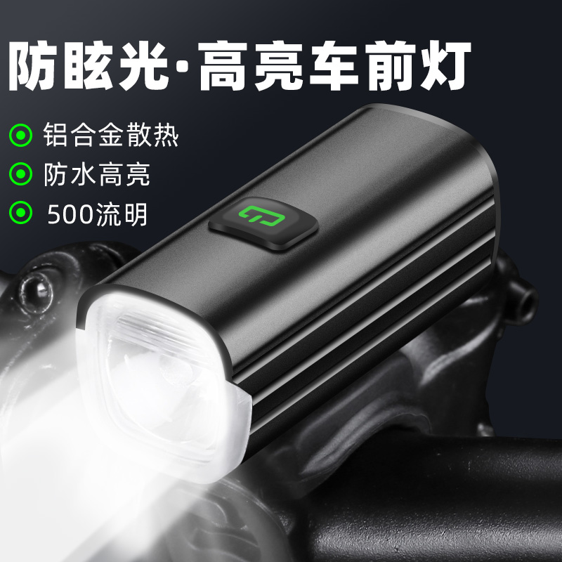 TOOKTRO前灯自行车夜骑超亮