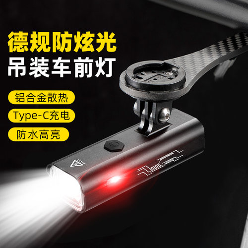 tooktro自行车灯吊装一体把下挂