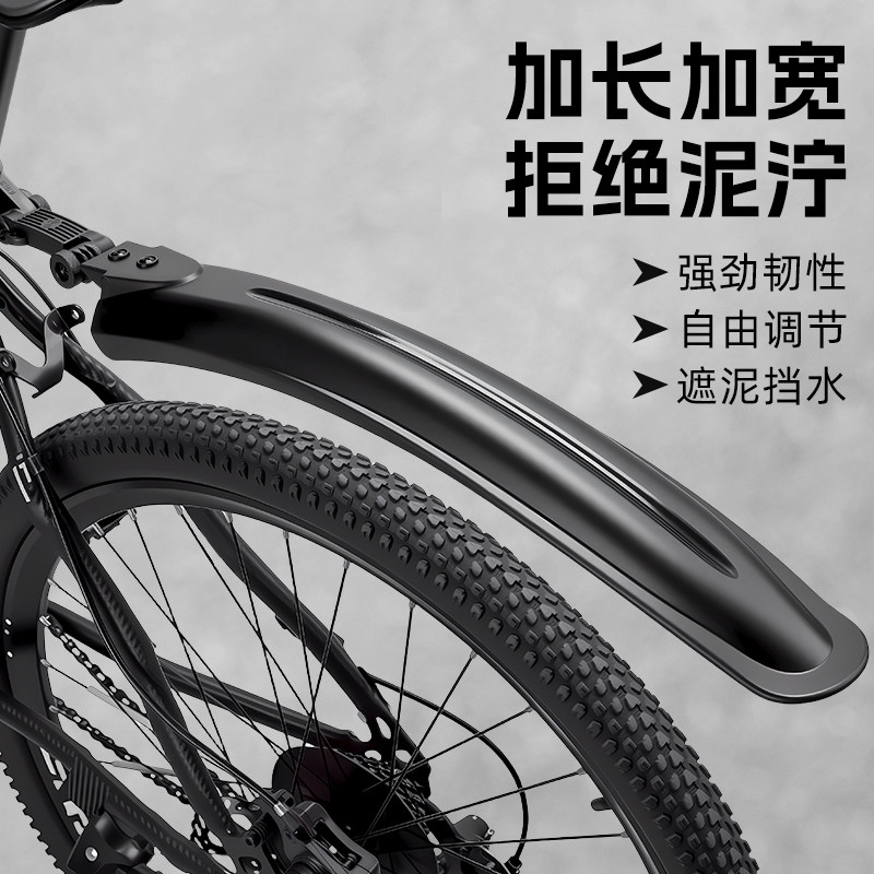 山地自行车挡泥板前后轮全包式通用单车防泥瓦26寸24挡雨挡水档板