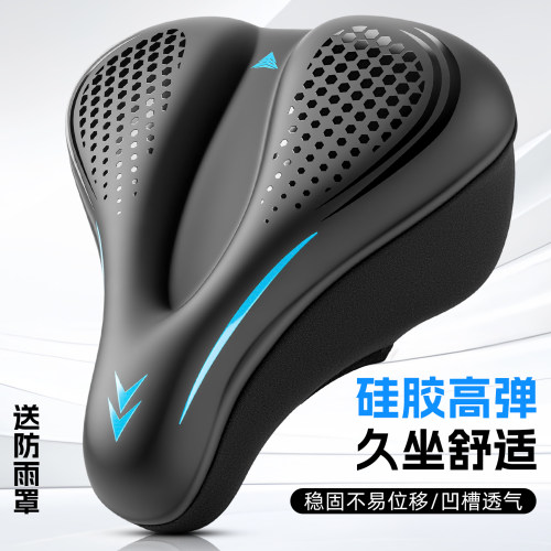 TOOKTRO自行车坐垫套加大舒适