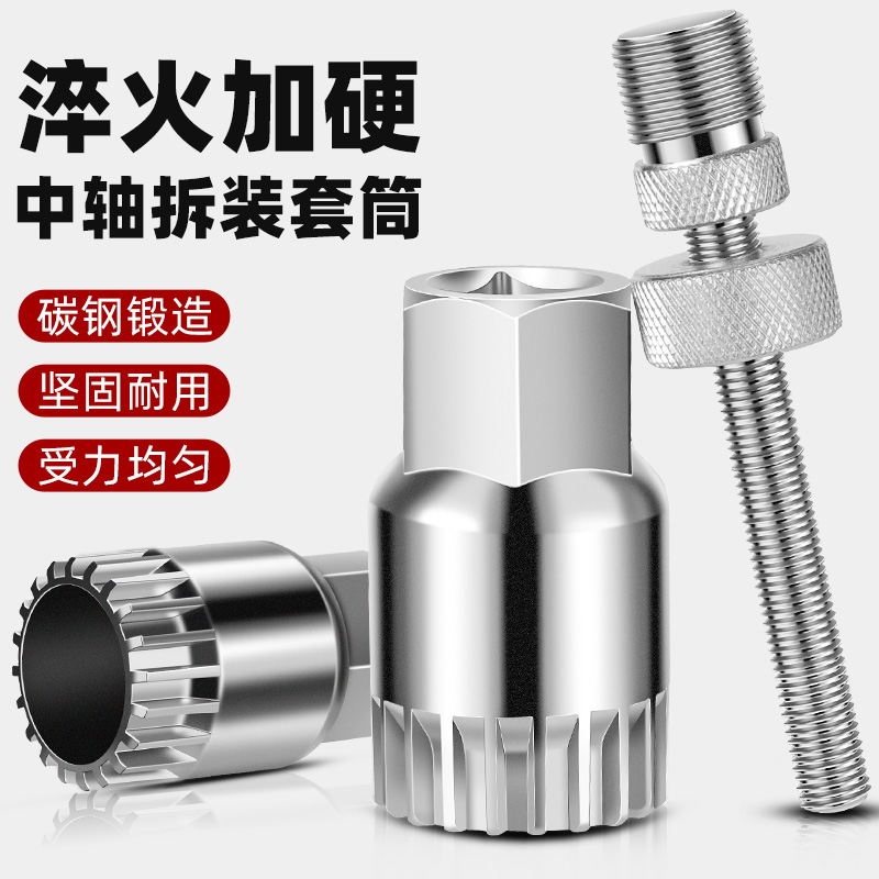 公路山地自行车方孔中轴套筒拆卸工具牙盘曲柄维修理工具套装单车