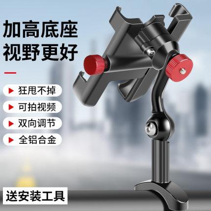 外卖电动车手机架机车导航支架固定摩托电瓶自行车载电车专用骑行