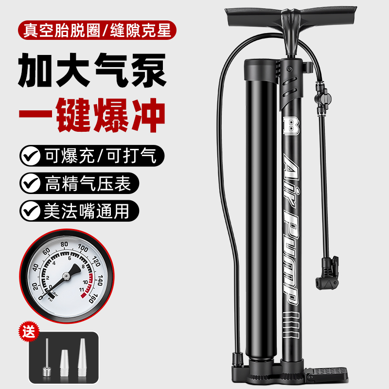 TOOKTRO自行车打气筒真空胎爆冲