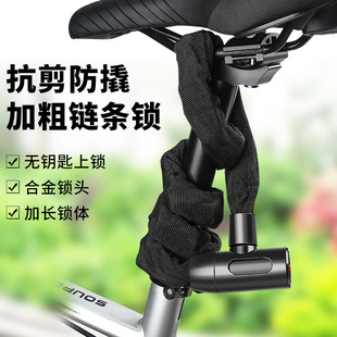 山地公路电动摩托电瓶自行车链条锁防盗密码 锁单车专用电车铁链锁