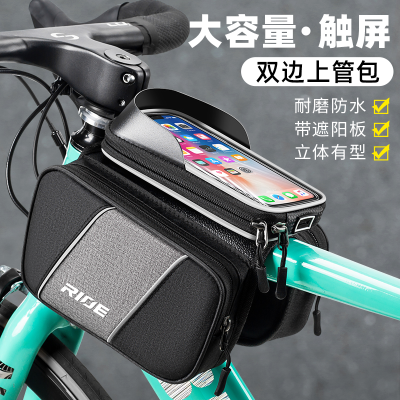 tooktro自行车前梁包车包大容量