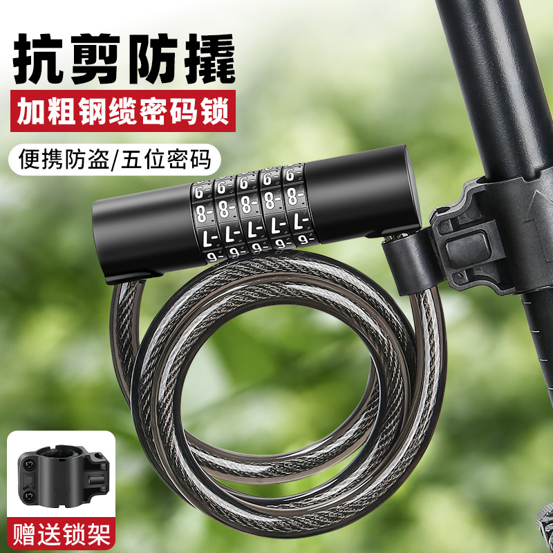 山地自行车密码锁防盗钢丝锁电动电瓶摩托车环形链条锁头儿童单车