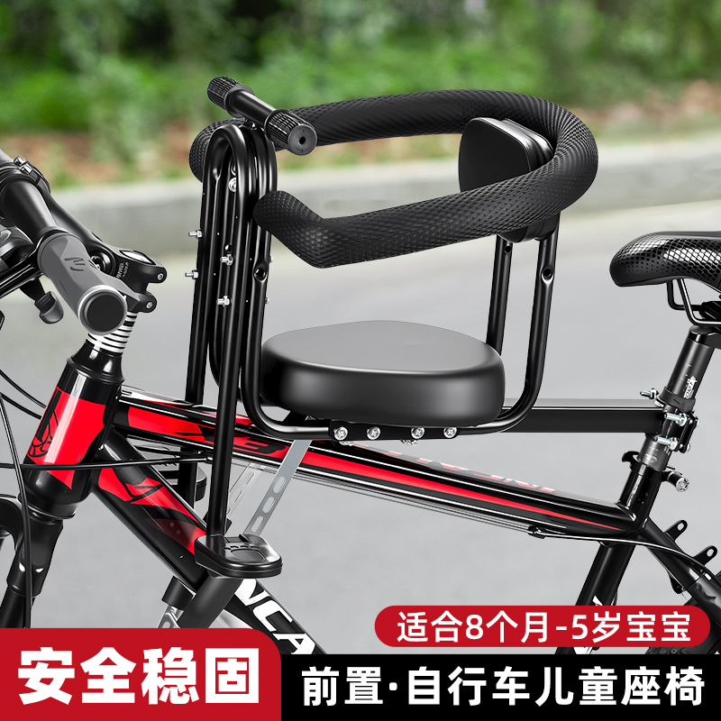 tooktro自行车宝宝儿童座椅前置