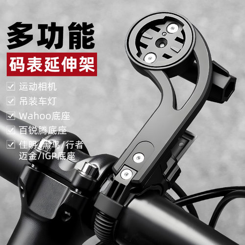TOOKTRO自行车码表支架车把通用