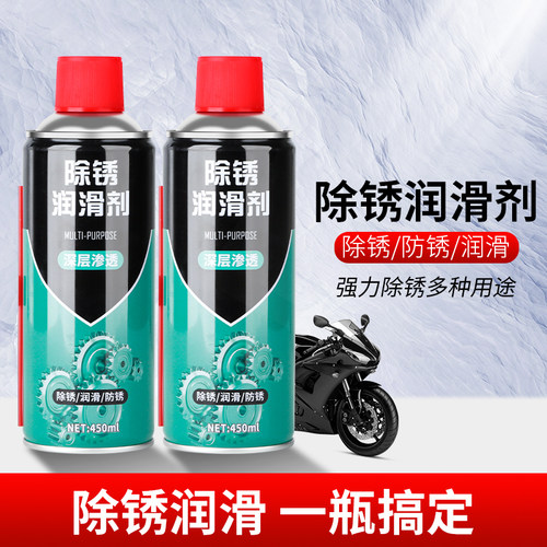 防锈润滑剂除锈清洁清洗剂