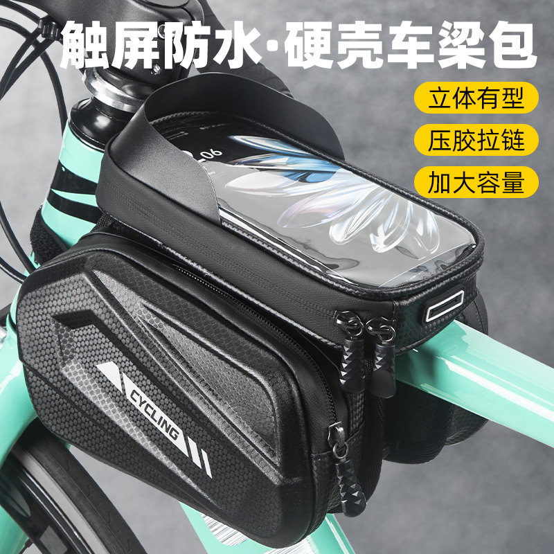 TOOKTRO自行车包前梁上管手机包