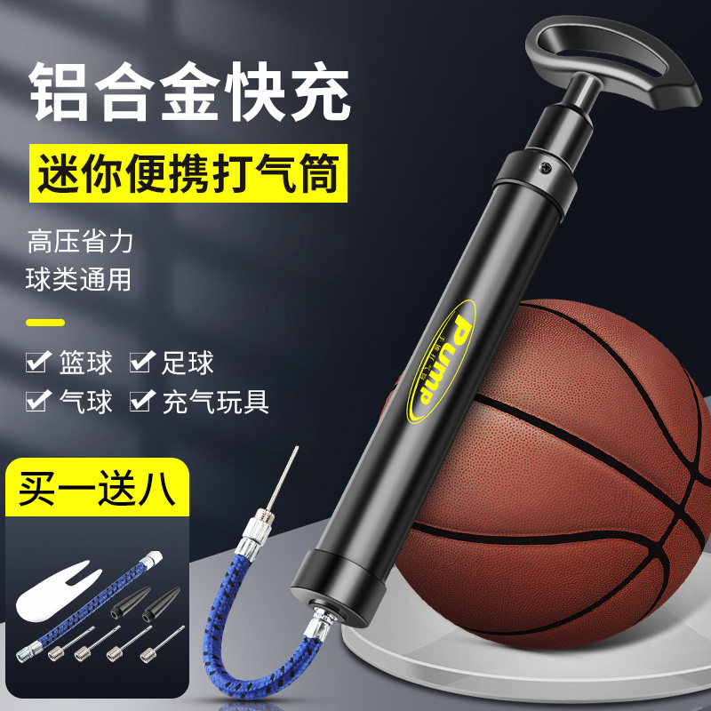 新品篮球打气筒足球排球气球针便携式通用K儿童玩具皮球游泳圈充