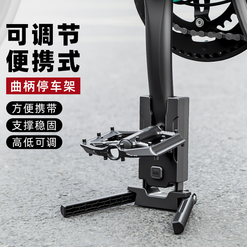 公路山地自行车脚撑支架停车架子神器边撑脚架单车梯子支撑脚腿站