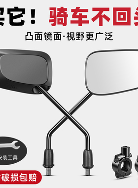 电瓶自行车反光镜电动车后视镜子雅迪爱玛电车单车通用倒后倒车镜