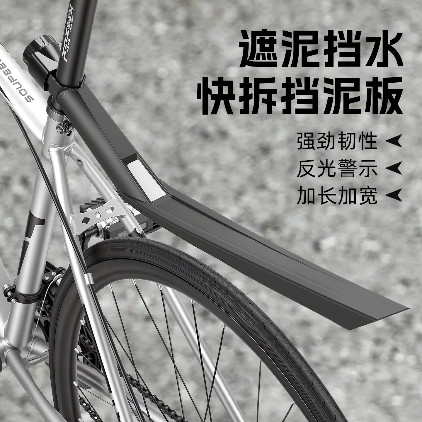 TOOKTRO后挡泥板自行车通用快拆图片