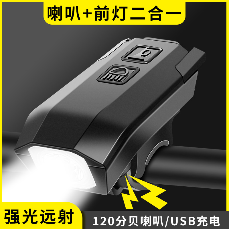 山地自行车灯强光夜骑骑行铃铛超响通用儿童平衡单车前灯喇叭照明 自行车/骑行装备/零配件 车铃/喇叭 原图主图