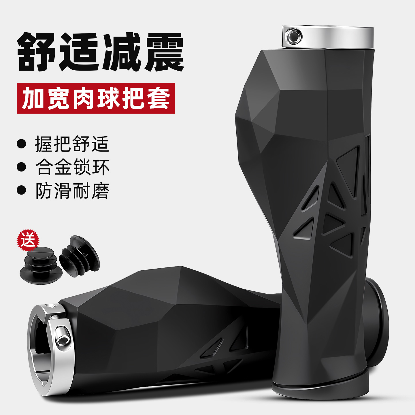 TOOKTRO自行车手把套橡胶握把套