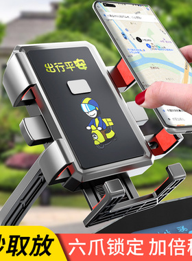 外卖骑手电动自行车手机机导航支架摩托电瓶车载防震单车骑行专用