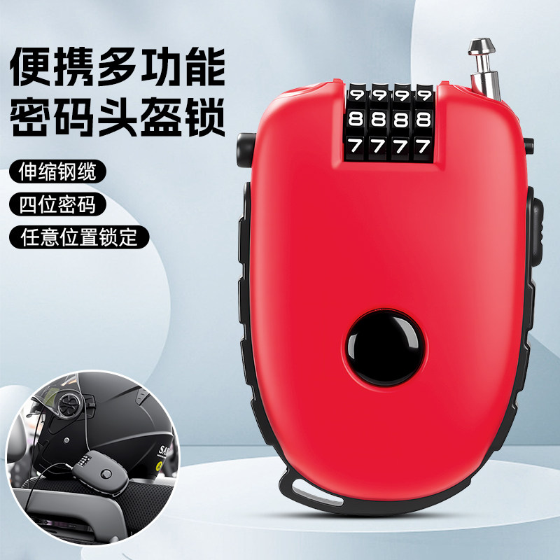 电动电瓶摩托自行车头盔锁防盗密码固定安全帽子锁扣专用防丢神器,电动车/配件/交通工具,电动车锁,淘宝优惠券,粉丝福利购,淘宝优惠卷