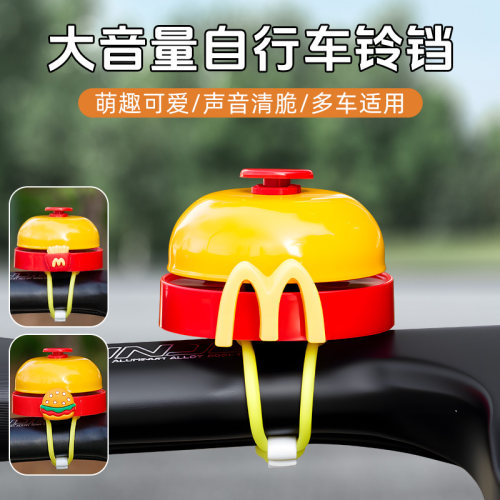 TOOKTRO自行车可爱装饰铃铛超响